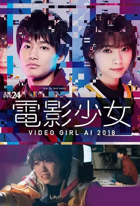 Ai the Video Girl