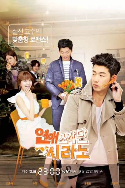 Dating Agency: Cyrano