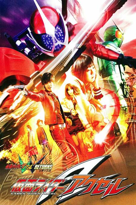 Kamen Rider W Returns Kamen Rider Accel 2011 Movie Where To Watch Streaming Online Plot