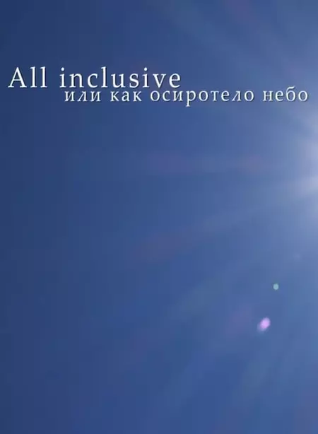 All Inclusive, Or How The Sky Became Orphan
