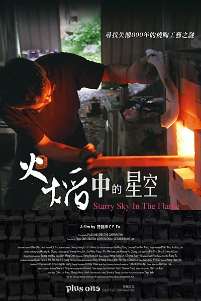 Starry Sky in the Flame