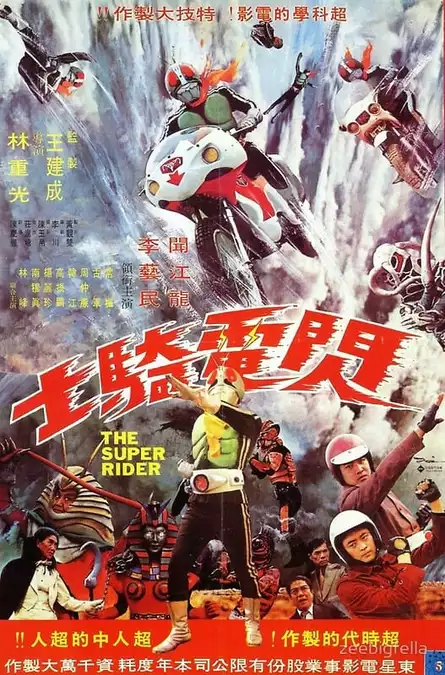 The Super Riders