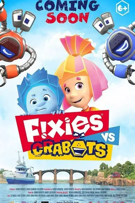 Fixies VS Crabots
