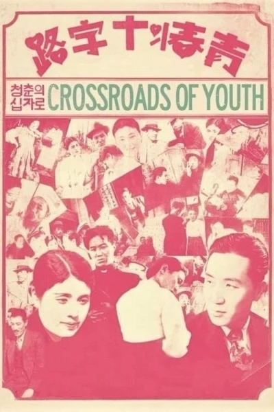 Crossroads of Youth