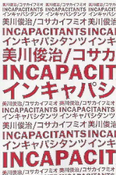 Incapacitants the movie