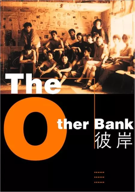 The Other Bank