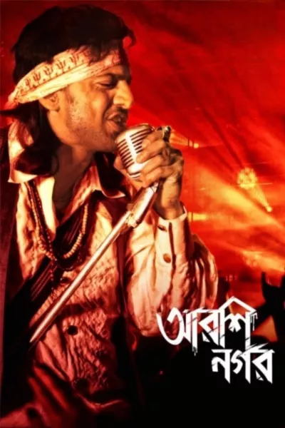 Arshinagar