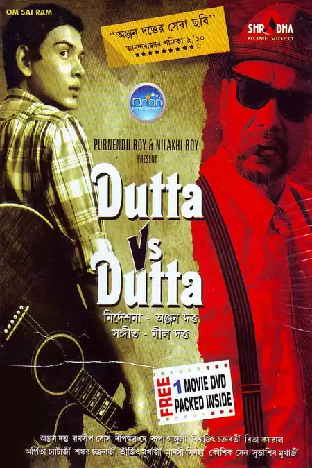 Dutta Vs Dutta