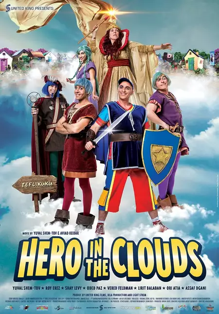 Hero in the Clouds