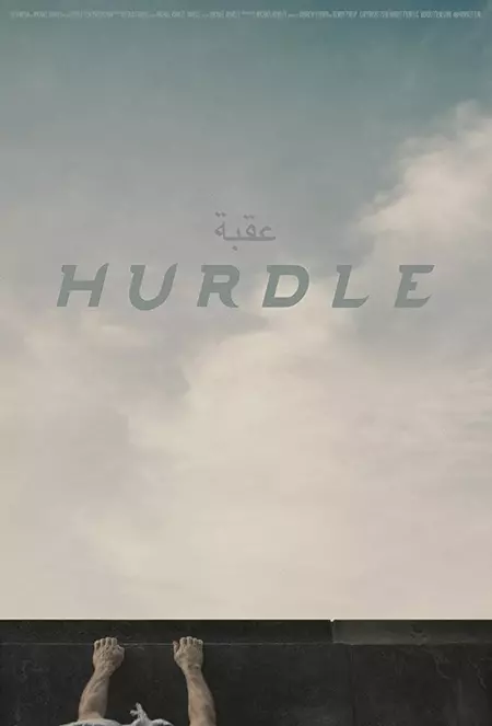 Hurdle