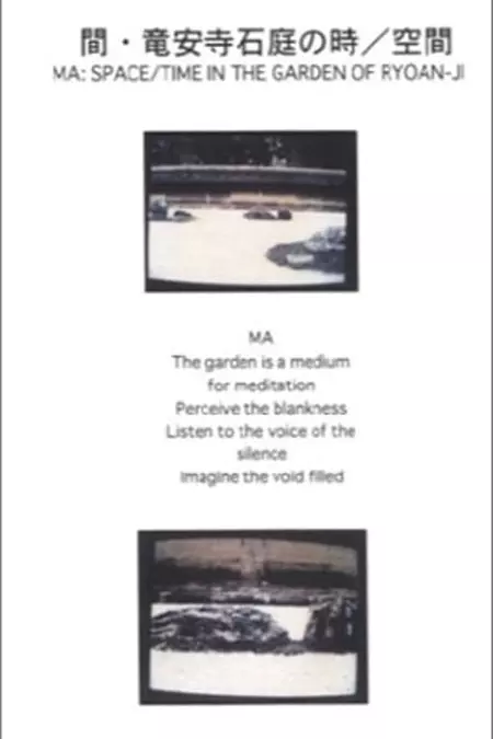MA: Space/Time in the Garden of Ryoan-ji
