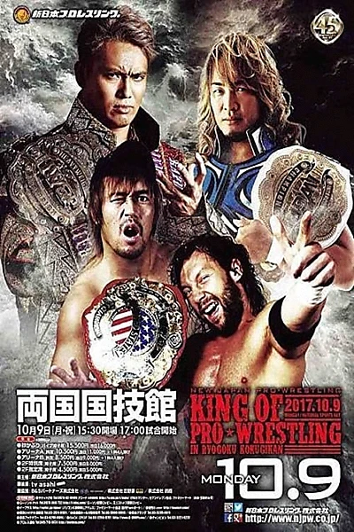 NJPW King of Pro Wrestling 2017