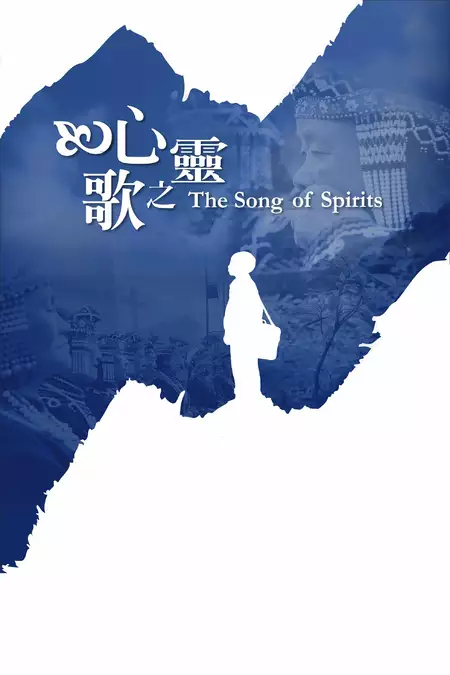 The Song of Spirits