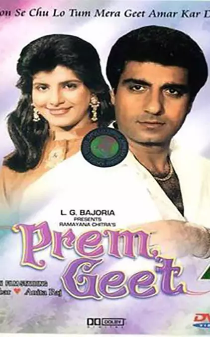 Prem Geet