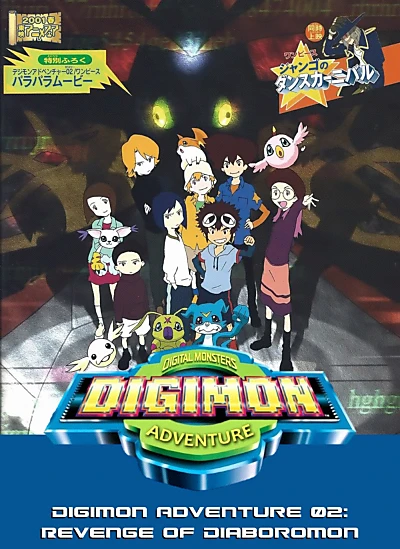 Digimon Adventure 02: Diablomon Strikes Back