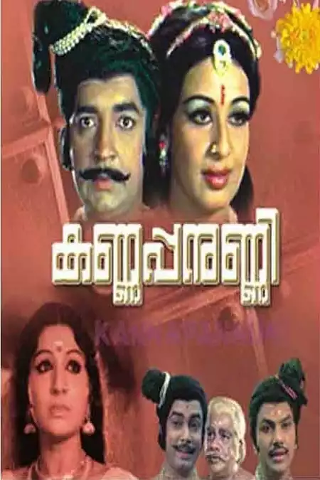 Kannappanunni