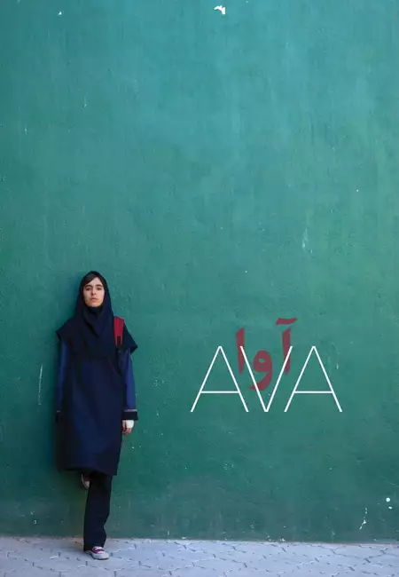 Ava