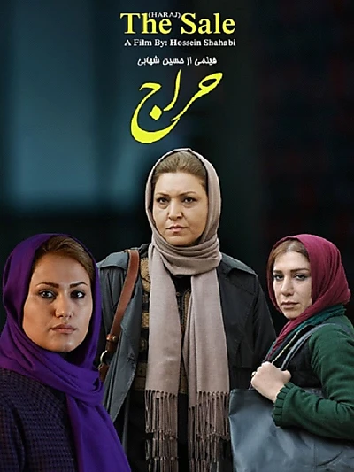 The Sale