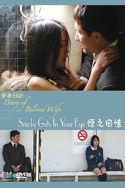 Diary of a Beloved Wife: Smoke Gets in Your Eyes