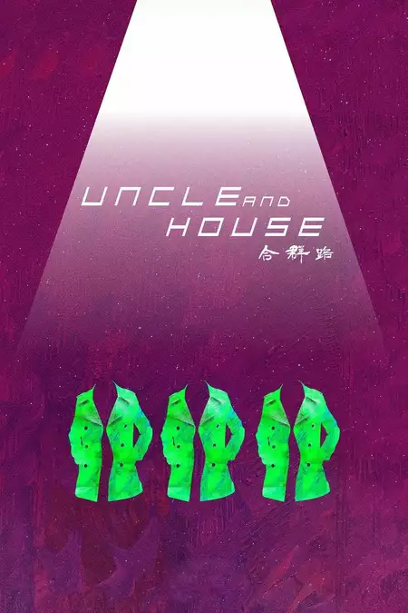 Uncle and House