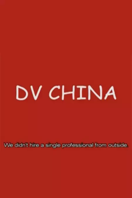 DV China