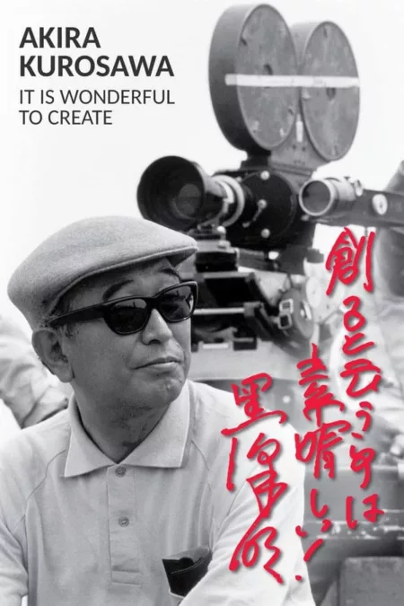 Akira Kurosawa: It Is Wonderful to Create: 'Seven Samurai'