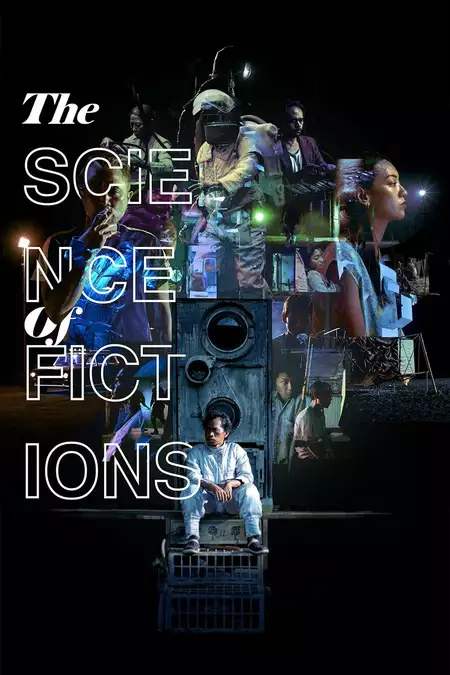The Science of Fictions
