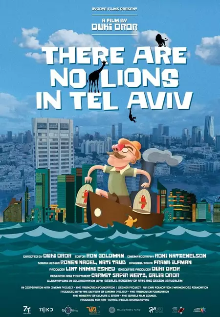 There are no Lions in Tel Aviv