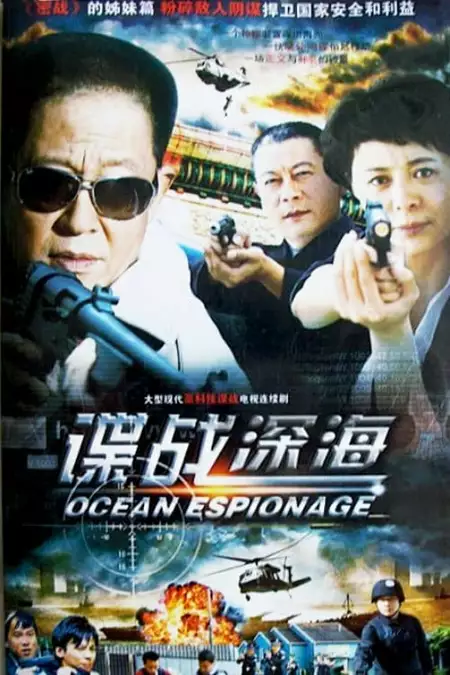 Ocean Espionage