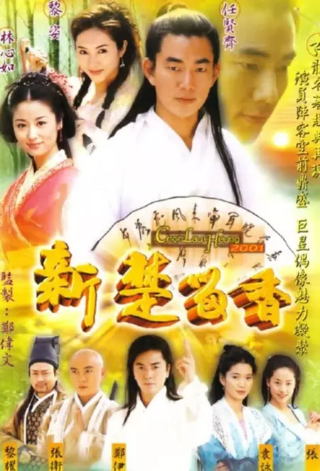 Chor Lau-heung