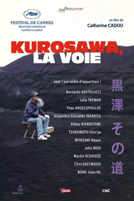 Kurosawa's Way
