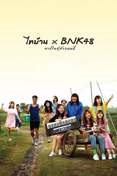 Thi-Baan x BNK48