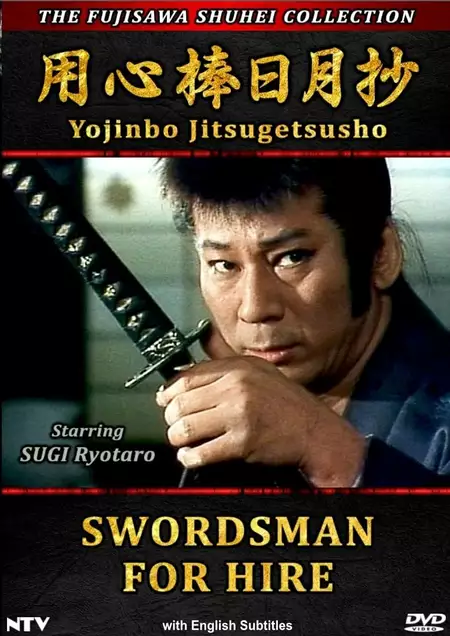 Swordsman For Hire