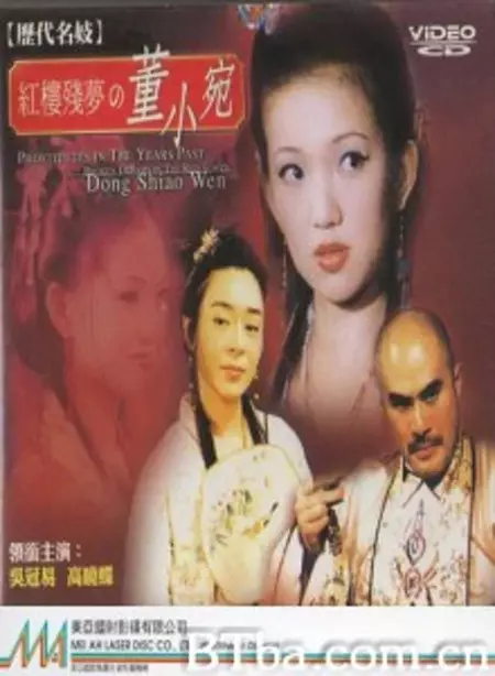 Prostitutes in the Years Past: Broken Dreams in the Red Tower - Dong Shiao Wen