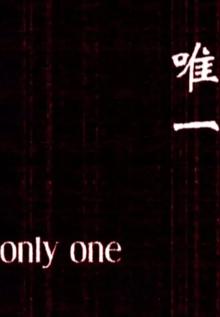 Only One