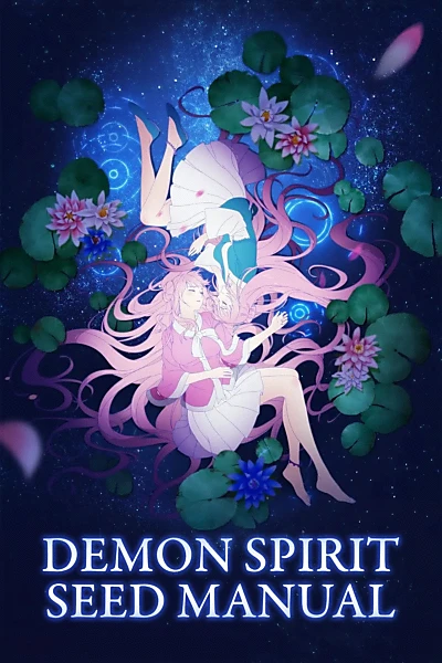 Demon Spirit Seed Manual