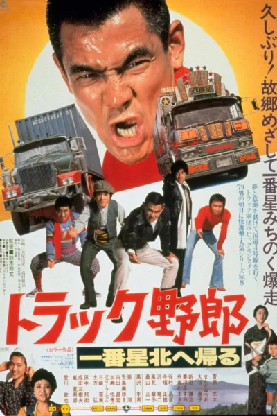 Truck Rascals VIII: Ichibanboshi Returns North