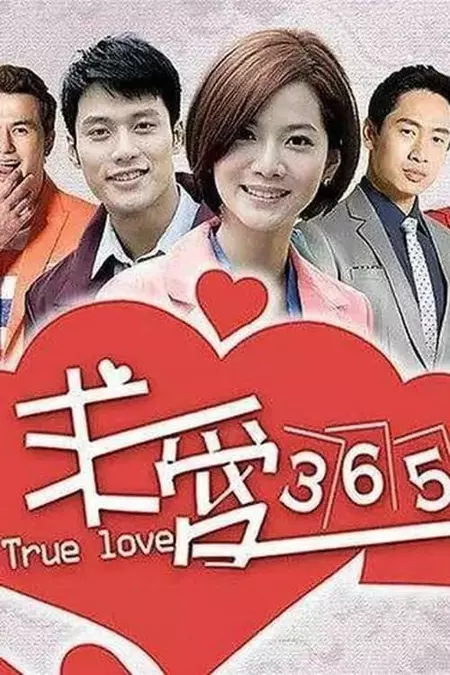 True Love 365