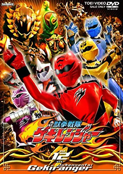 Juken Sentai Gekiranger