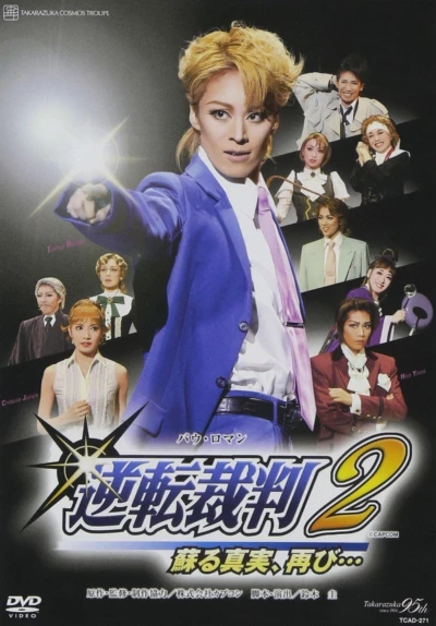 Phoenix Wright 2 -The Truth Reborn, Again…