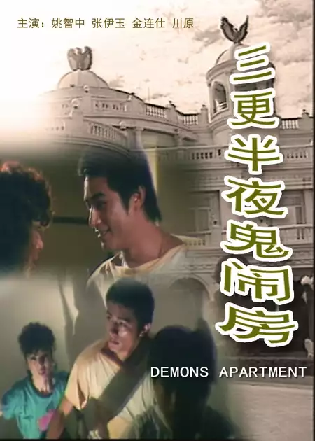 Demons Apartment
