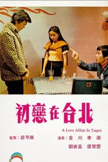 A Love Affair in Taipei
