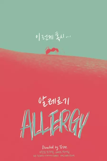 Allergy