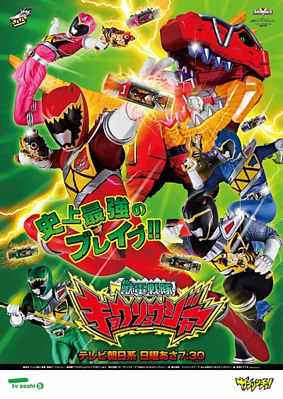 Zyuden Sentai Kyoryuger