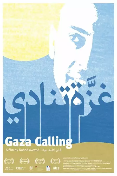 Gaza Calling