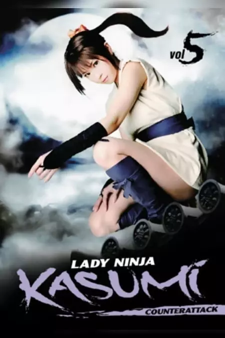 Lady Ninja Kasumi 5: Counter Attack