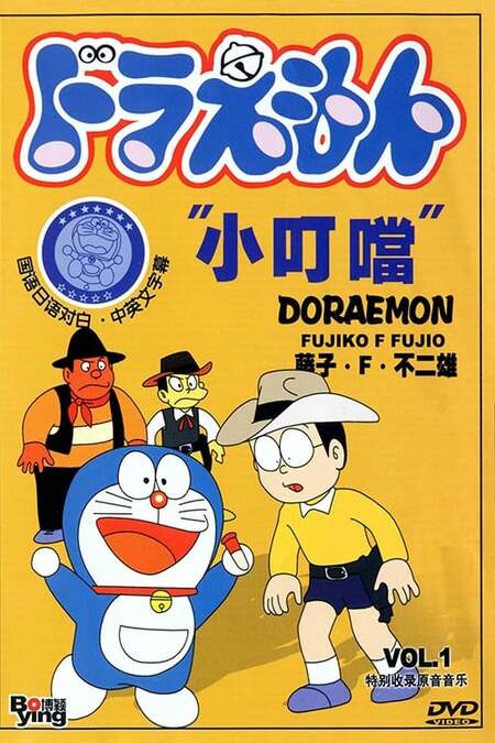 Doraemon 1973 Tv Show Where To Watch Streaming Online Plot