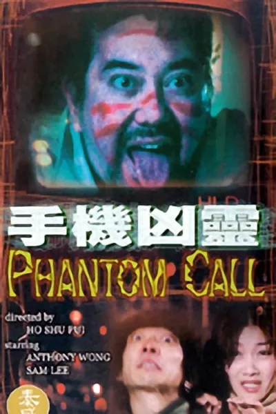 Phantom Call