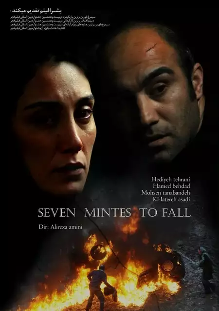 Seven Minutes to Fall