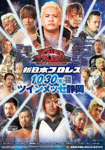 NJPW Power Struggle 2019